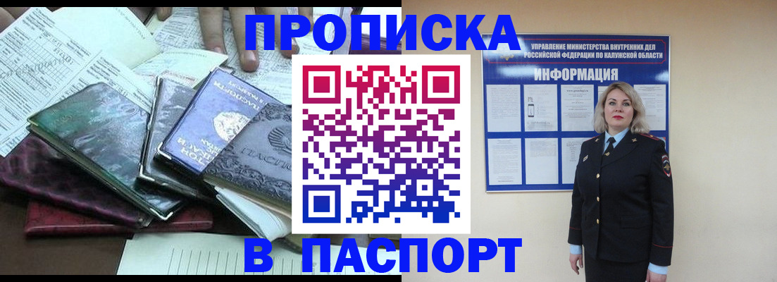 временная регистрация гарантия в Беломорске